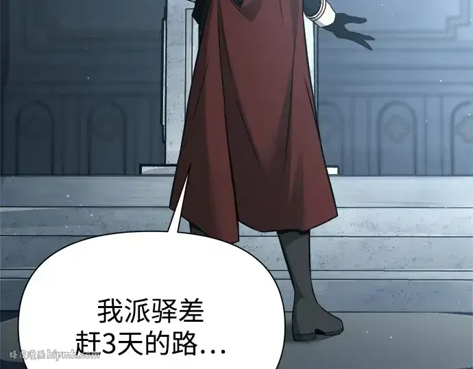 《成为塔防游戏里的暴君》第117话图96