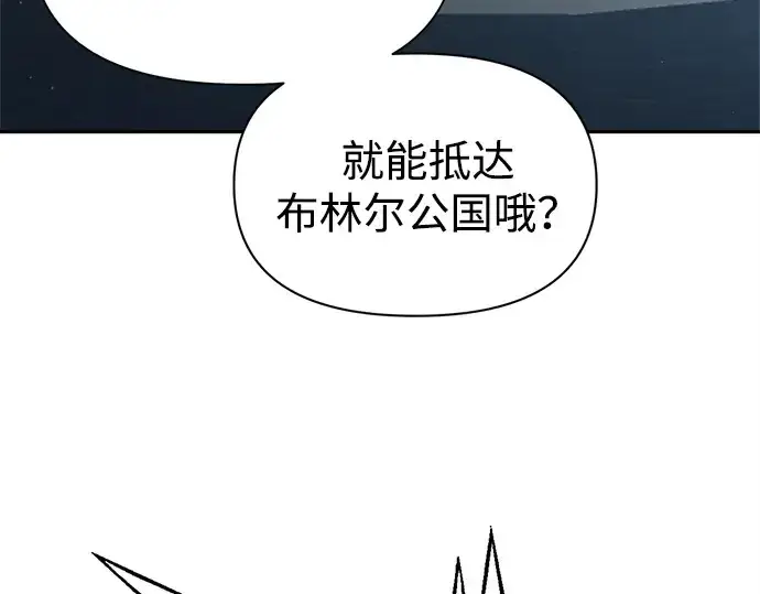 《成为塔防游戏里的暴君》第117话图97