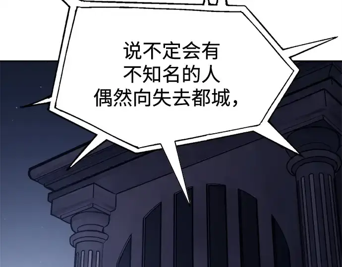 《成为塔防游戏里的暴君》第117话图98