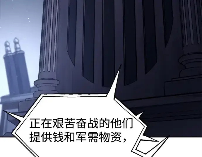 《成为塔防游戏里的暴君》第117话图99