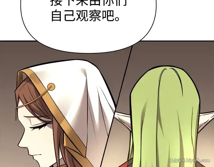 《成为塔防游戏里的暴君》第118话图104