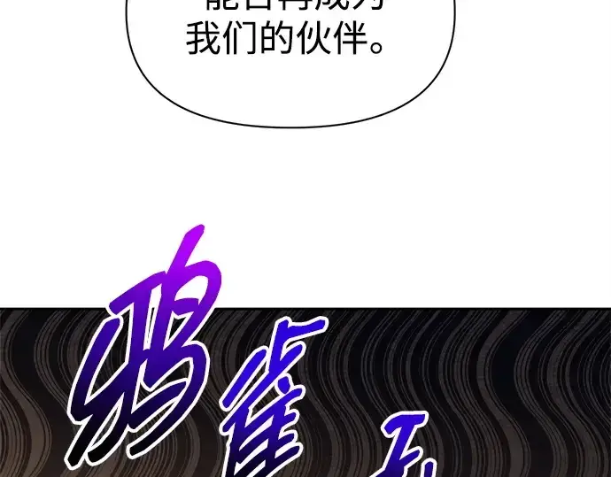《成为塔防游戏里的暴君》第118话图106