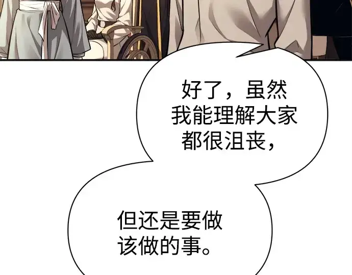 《成为塔防游戏里的暴君》第118话图108