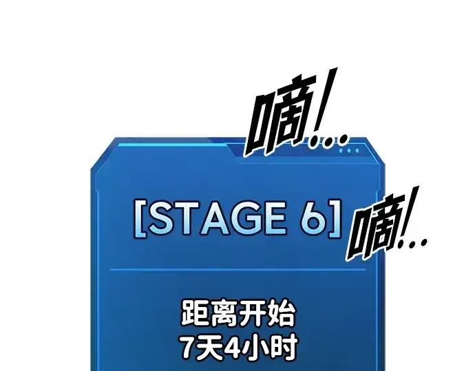 《成为塔防游戏里的暴君》第118话图110