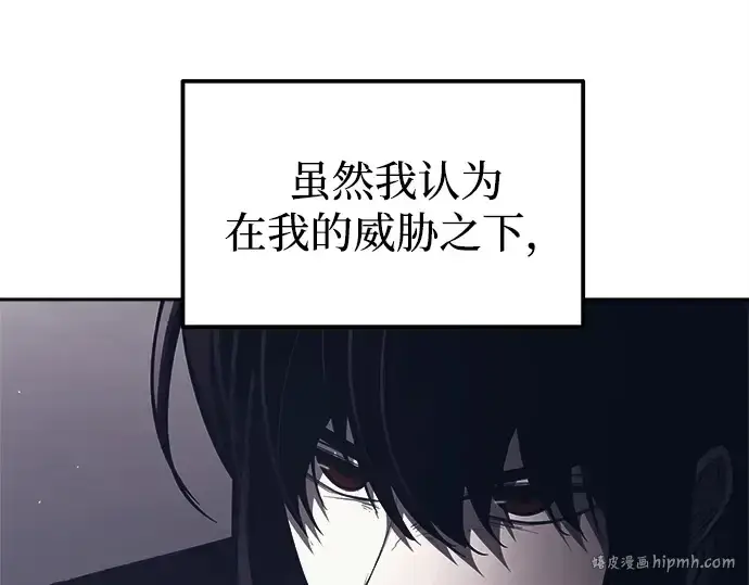 《成为塔防游戏里的暴君》第118话图112