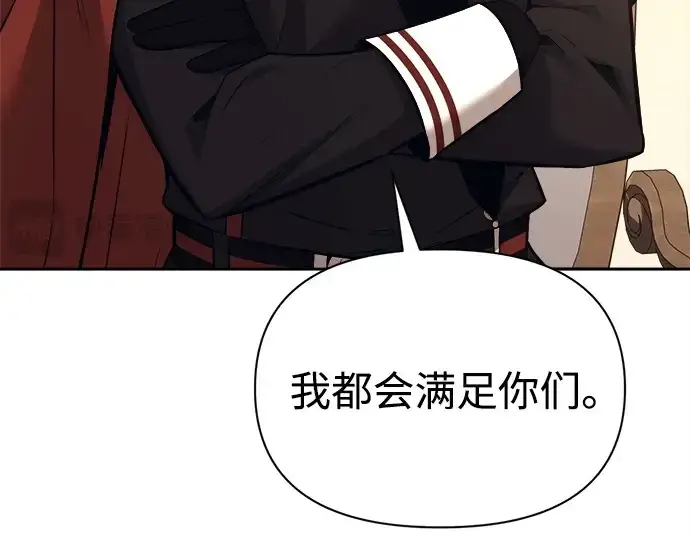 《成为塔防游戏里的暴君》第118话图118