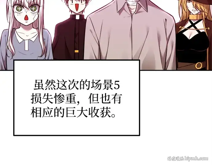 《成为塔防游戏里的暴君》第118话图120