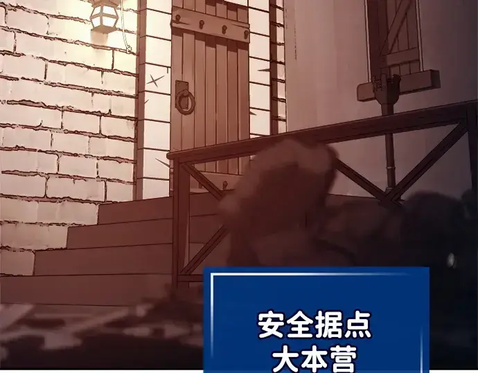 《成为塔防游戏里的暴君》第118话图124