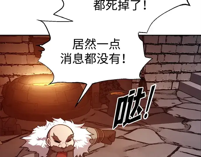 《成为塔防游戏里的暴君》第118话图126
