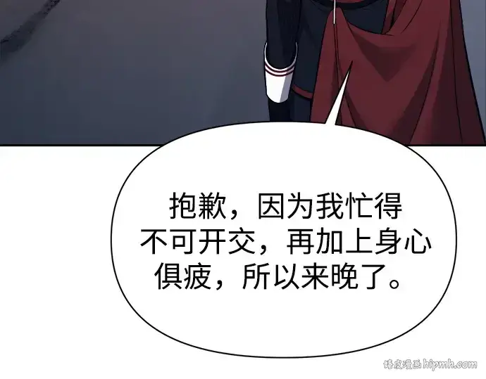 《成为塔防游戏里的暴君》第118话图128