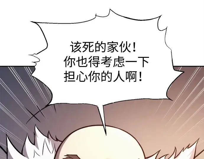 《成为塔防游戏里的暴君》第118话图129