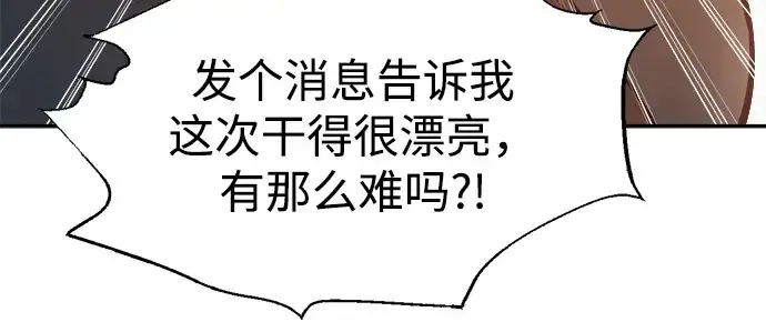 《成为塔防游戏里的暴君》第118话图131