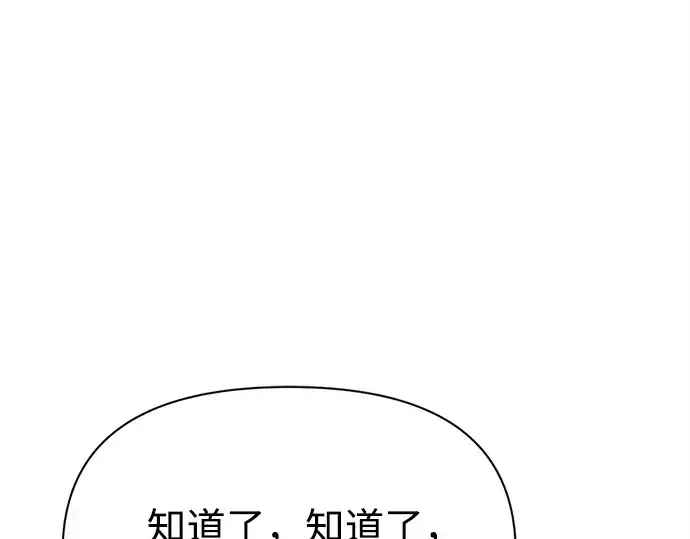 《成为塔防游戏里的暴君》第118话图132