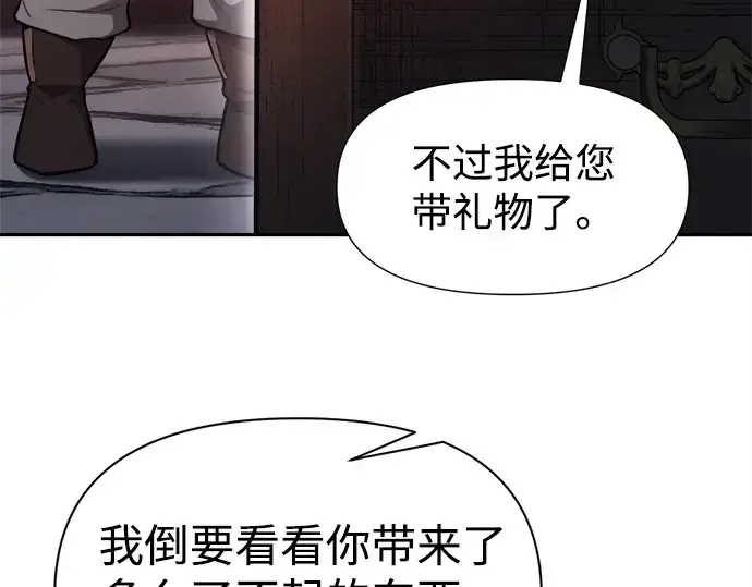 《成为塔防游戏里的暴君》第118话图135