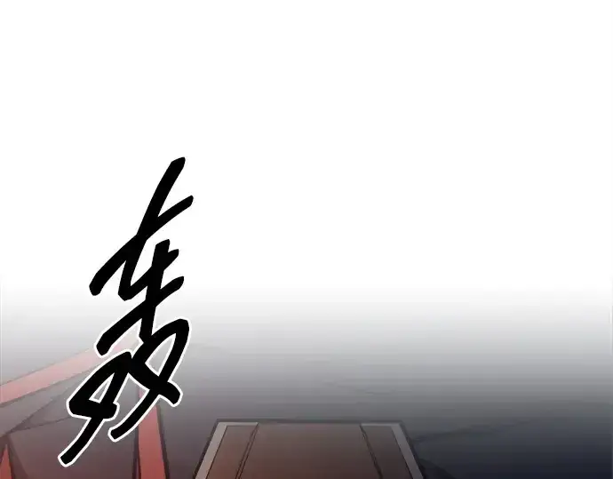 《成为塔防游戏里的暴君》第118话图138