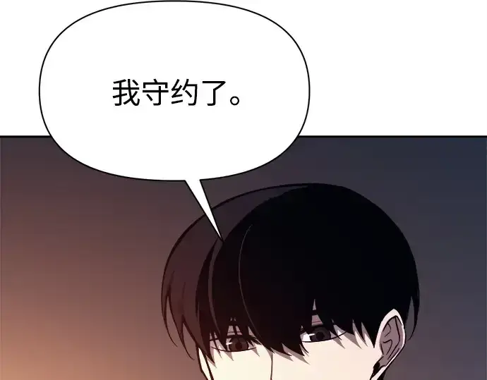 《成为塔防游戏里的暴君》第118话图143