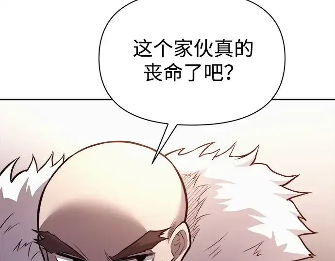《成为塔防游戏里的暴君》第118话图145