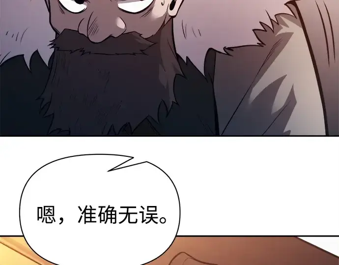 《成为塔防游戏里的暴君》第118话图146