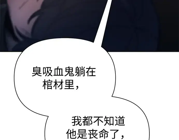 《成为塔防游戏里的暴君》第118话图151