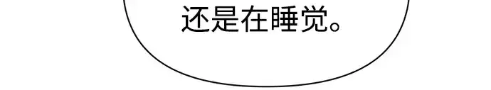 《成为塔防游戏里的暴君》第118话图152
