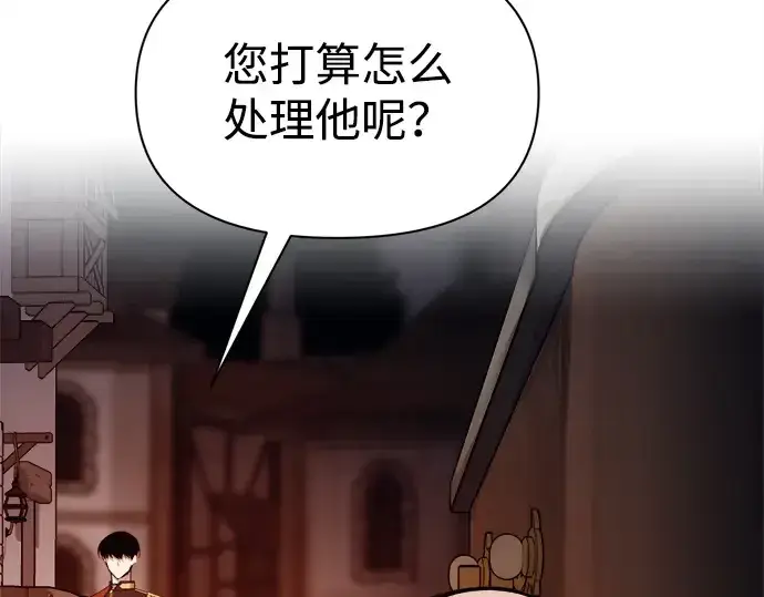 《成为塔防游戏里的暴君》第118话图158