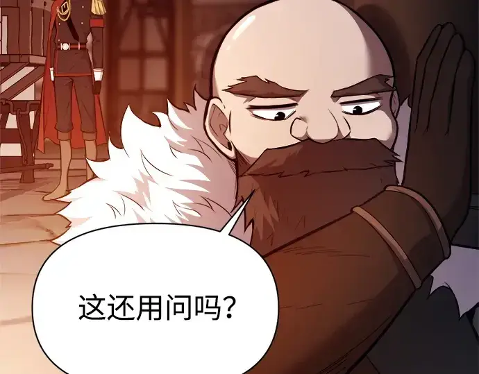 《成为塔防游戏里的暴君》第118话图159