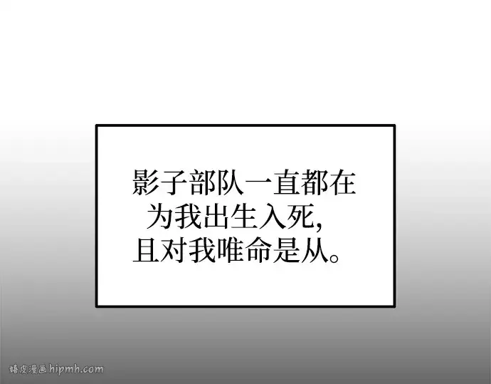 《成为塔防游戏里的暴君》第118话图16