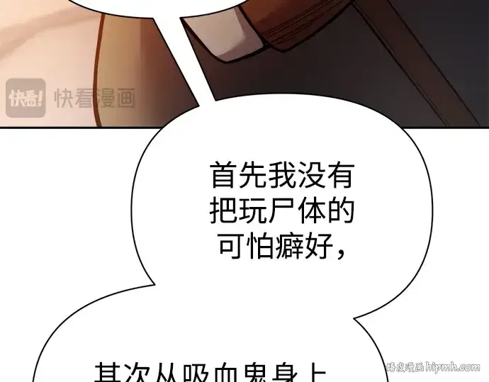 《成为塔防游戏里的暴君》第118话图160
