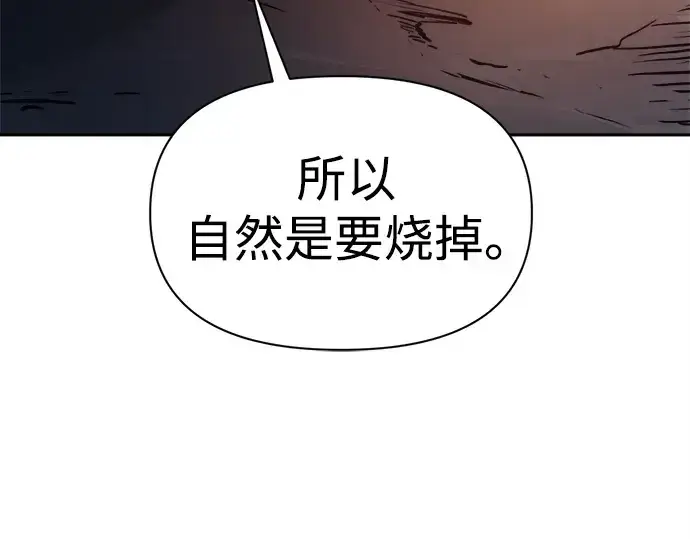 《成为塔防游戏里的暴君》第118话图164