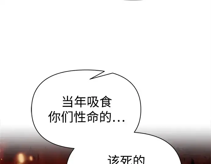 《成为塔防游戏里的暴君》第118话图177