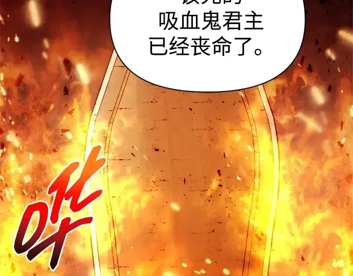 《成为塔防游戏里的暴君》第118话图178