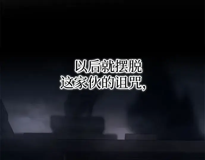《成为塔防游戏里的暴君》第118话图183