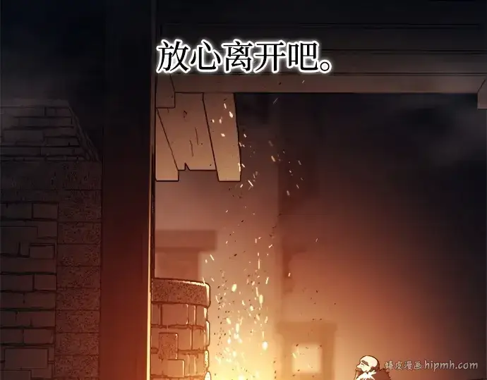 《成为塔防游戏里的暴君》第118话图184