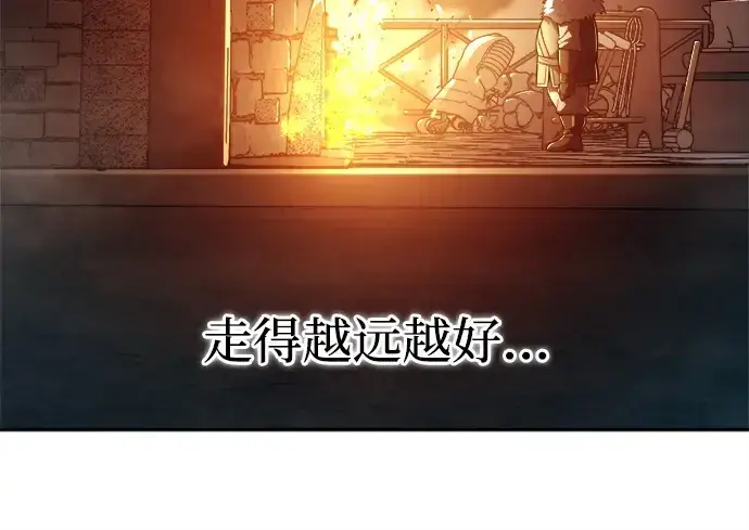 《成为塔防游戏里的暴君》第118话图185