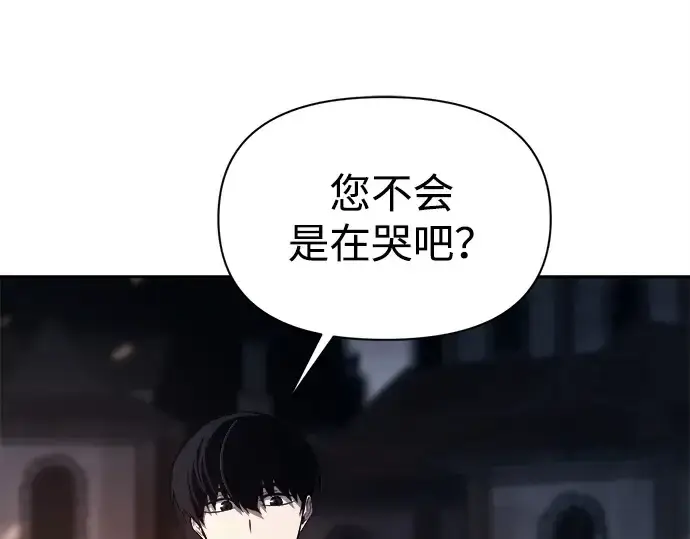 《成为塔防游戏里的暴君》第118话图189