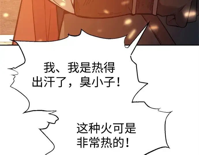 《成为塔防游戏里的暴君》第118话图191