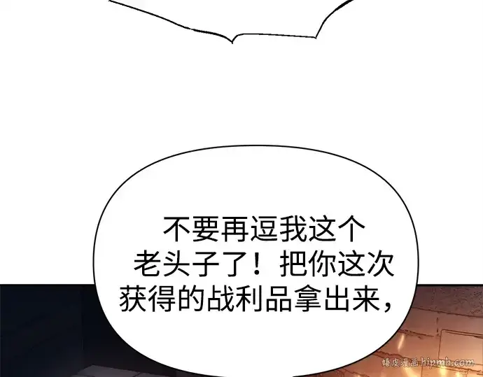 《成为塔防游戏里的暴君》第118话图192