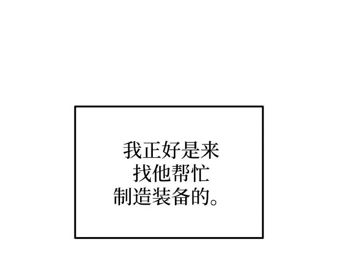 《成为塔防游戏里的暴君》第118话图195