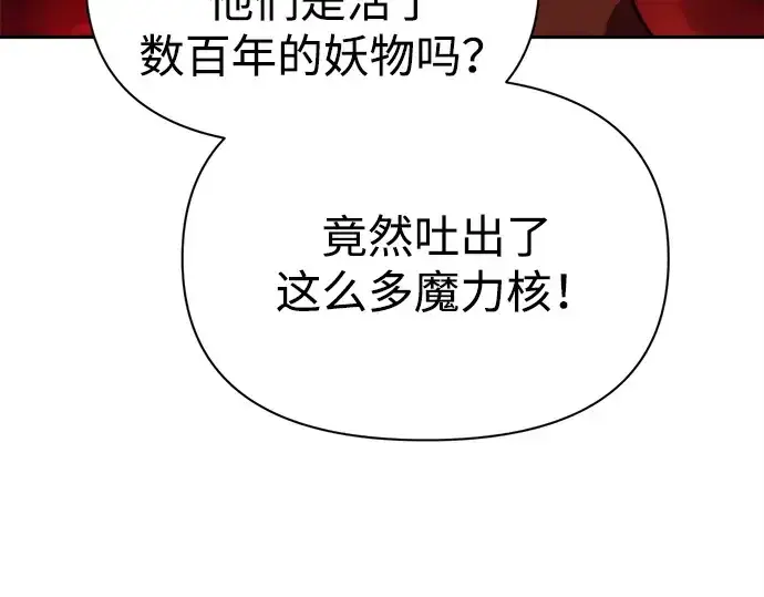 《成为塔防游戏里的暴君》第118话图199