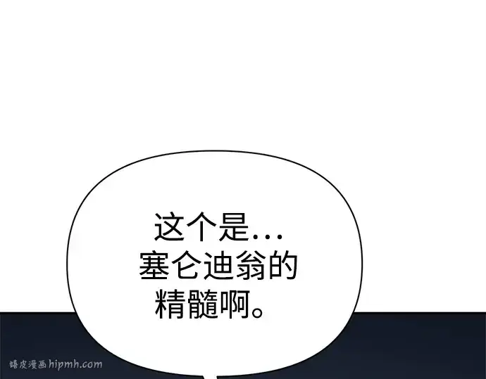 《成为塔防游戏里的暴君》第118话图200