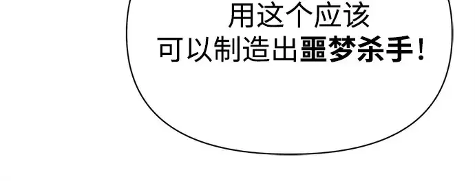 《成为塔防游戏里的暴君》第118话图203