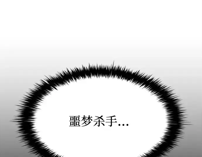 《成为塔防游戏里的暴君》第118话图204