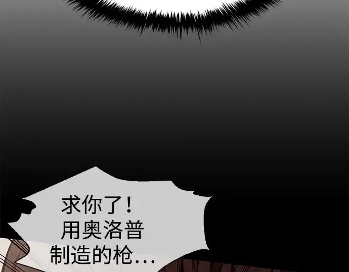 《成为塔防游戏里的暴君》第118话图205