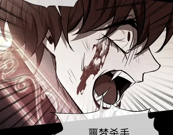 《成为塔防游戏里的暴君》第118话图206