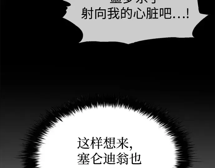 《成为塔防游戏里的暴君》第118话图207