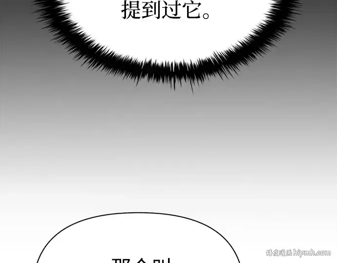 《成为塔防游戏里的暴君》第118话图208