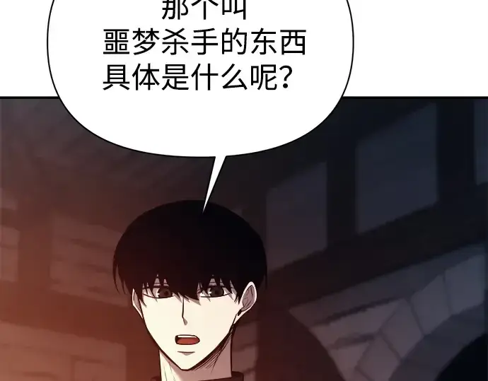 《成为塔防游戏里的暴君》第118话图209