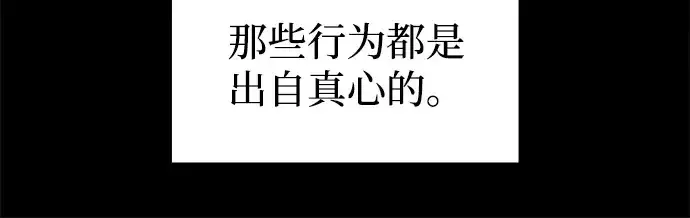 《成为塔防游戏里的暴君》第118话图21
