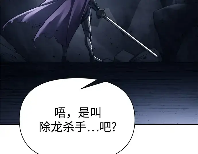 《成为塔防游戏里的暴君》第118话图214