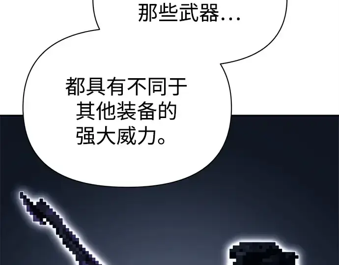 《成为塔防游戏里的暴君》第118话图219